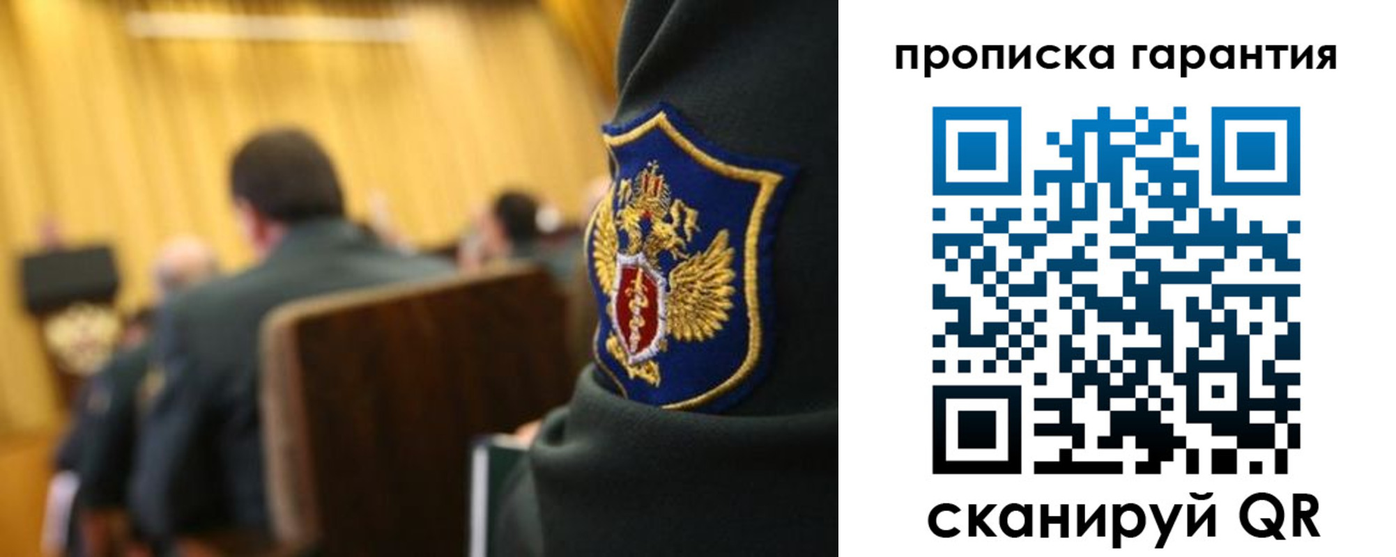 купить прописку в Ворсме
