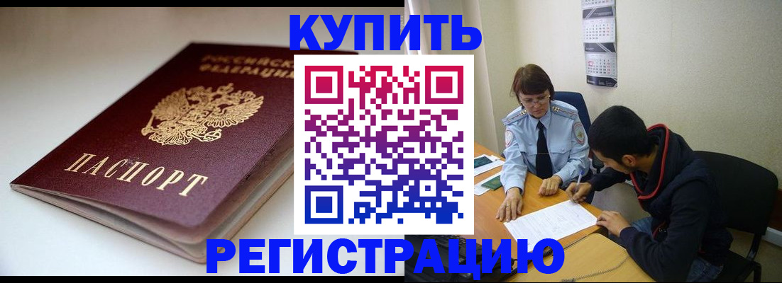прописка 2025 в Ворсме