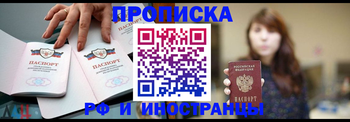 временная прописка в Ворсме