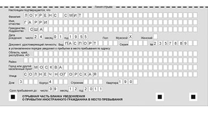 временная регистрация в Ворсме